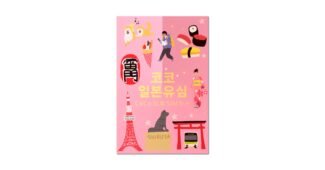 대만유심구매 미리 주문 필수! 인플러언서들이 먼저 찾는 상품 적극추천