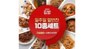 반찬 추천 최저가금액 상품 고르는법