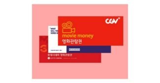 cgv영화관람권 홈쇼핑MD가 추천하는 인플러언서들이 먼저 찾는 상품 한방에 비교하기