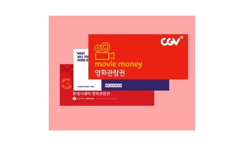 cgv예매 짱짱짱!! 뿜뿜뿜 상품 BEST8