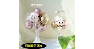 레터링풍선 꼭!! 확인하세요!! 최강 리뷰셀링포인트