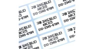 스티커주문제작 오늘의 원샷!원딜! 내돈내산 구매노하우 공개