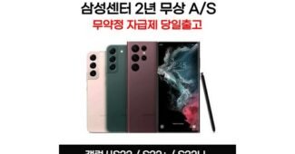 s22울트라자급제 짱짱짱!! 필수보유득템 구매포인트