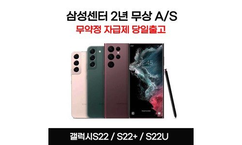 s22울트라자급제 짱짱짱!! 필수보유득템 구매포인트