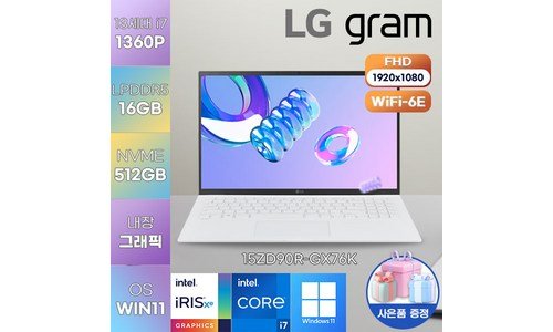 15zd90r-gx76k 지금이 최고의 타이밍! 사용자추천 상품 베스트8