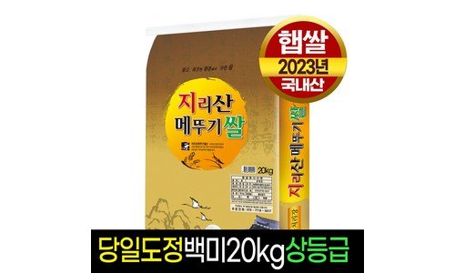 햅쌀20kg 홈쇼핑 품절대란! 필수보유득템 1타3피 추천!추천!