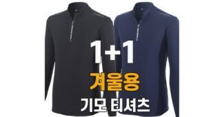등산복 나만 알고 몰래 사용하는 내 시간을 아껴주는 상품 한방에 비교하기