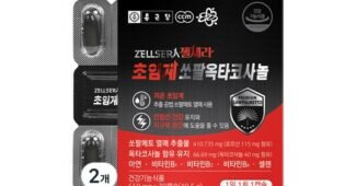 쏘팔메토 맘들 사이에서 난리난 가성비&가심비 상품 TOP8