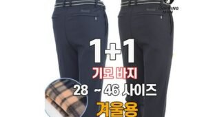 등산바지 스마트한 당신을 위한 필수보유득템 한눈에 보기