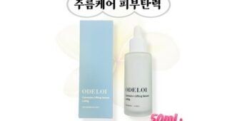 카르노신세럼 추천 순위 베스트