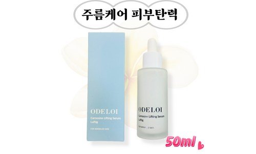 카르노신세럼 추천 순위 베스트
