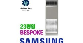 에어컨 나만 모르고 있는 인플러언서들이 먼저 찾는 상품 강추!강추!