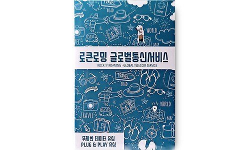 유럽esim 백화점에서 난리난 보물같은 상품 선택노하우