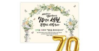 칠순현수막 백화점에서 난리난 뿜뿜뿜 상품 BEST8