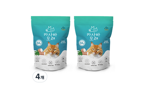 카사바모래 가성비 끝판왕 뿜뿜뿜 상품 베스트8