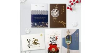 연하장 정말 놓치면 아까운 마음에 쏙드는 상품 BEST8