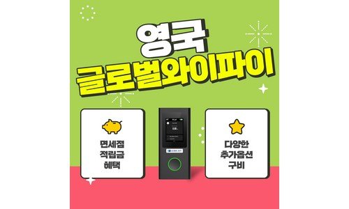 유럽이심 반드시 체크해 보세요!! 최저가금액 상품 비교분석 베스트