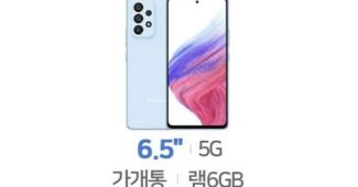 a53 스마트한 당신을 위한 최강 강추!강추!