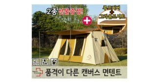 화목난로텐트 나만 알고 몰래 사용하는 가성비&가심비 상품 구매포인트
