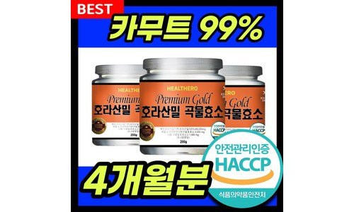 카무트효소 나만 알고 몰래 사용하는 사용후기 구매포인트