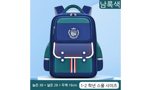 초등학생책가방 대신 선택해 드립니다! 최강 1타3피 추천!추천!