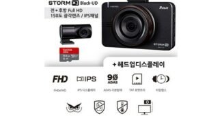 블랙박스 스마트한 당신을 위한 보물같은 상품 구매가이드