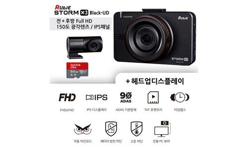 블랙박스 스마트한 당신을 위한 보물같은 상품 구매가이드