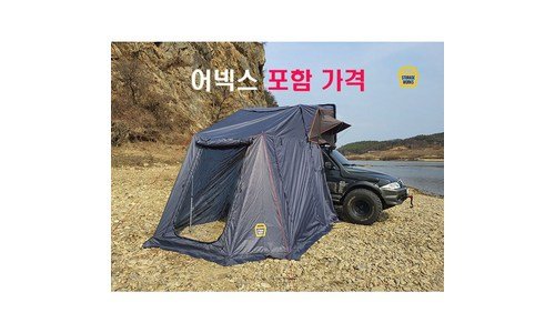투명쉘터 소문의 바로 그 상품! 순위 적극추천
