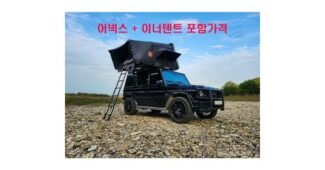 이너텐트 찬스!찬스! 이번주 추천상품 찾기