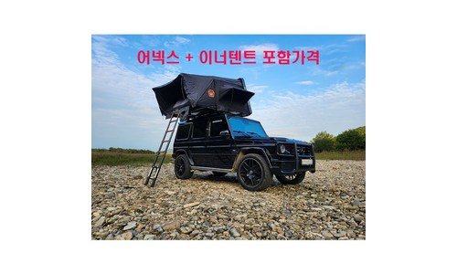 이너텐트 찬스!찬스! 이번주 추천상품 찾기