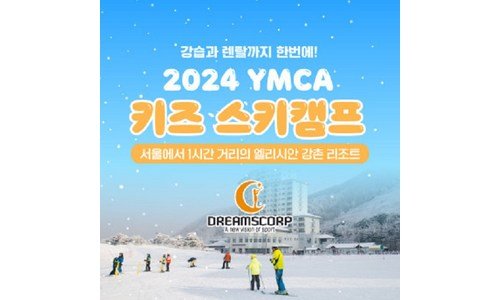 스키캠프 진짜배기 가성비&가심비 상품 비교분석추천