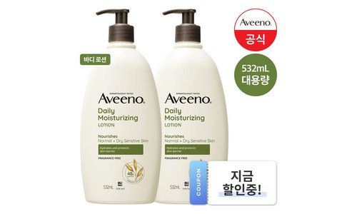 아비노바디로션 진짜배기! 개이득상품 베스트