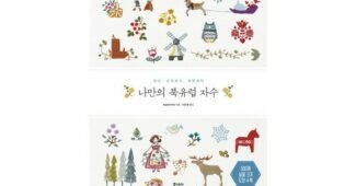 북유럽패키지 대신 선택해 드립니다! 개이득상품 구매포인트