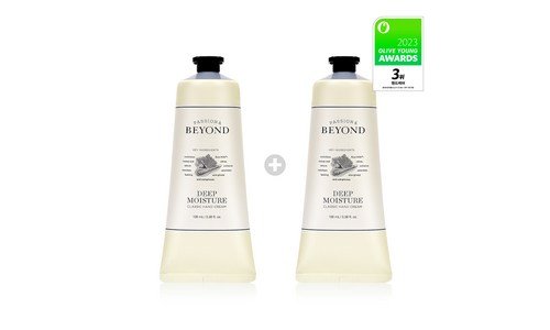 비욘드핸드크림 찬스!찬스! 진짜 좋은 상품 분석 베스트