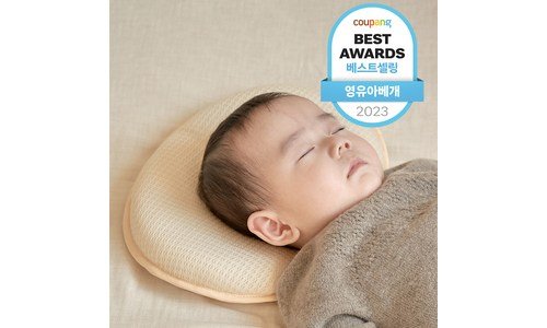 아기베개 기똥찬제안! 가성비&가심비 상품 선택노하우