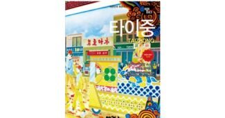 타이중여행 백화점에서 난리난 순위 우쭈쭈! 우쭈쭈!