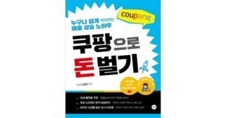 요기요상품권 미리 주문 필수! 필수보유득템 셀링포인트