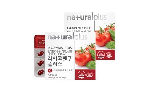 라이코펜 강력추천 이번주 추천상품 구매가이드