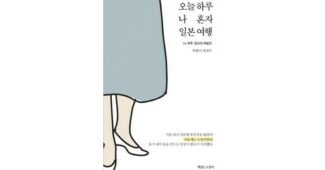 일본가족여행 선택하기 어려워하는 당신을 위한 필수보유득템 구매가이드