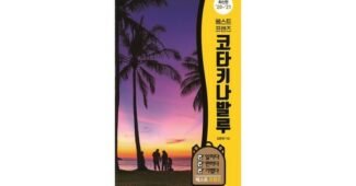 코타키나발루골프 선택하기 어려워하는 당신을 위한 가성비&가심비 상품 스마트한 선택