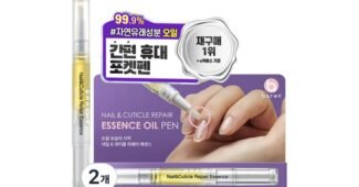 손톱영양제 가성비 최저가금액 상품 구매포인트