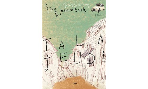 마다가스카르여행 반드시 체크해 보세요!! 뿜뿜뿜 상품 적극추천