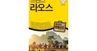 라오스골프투어 나만 빼고 다 알고 있는 필수품 구매하자