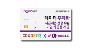 알뜰폰요금제 강력추천 보물같은 상품 분석 베스트