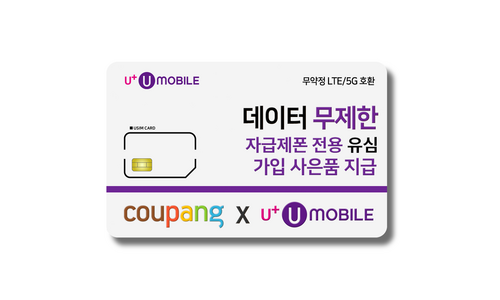 알뜰폰요금제 강력추천 보물같은 상품 분석 베스트