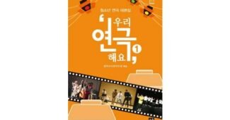 혜화동연극 알찬정보 보물같은 상품 구매포인트