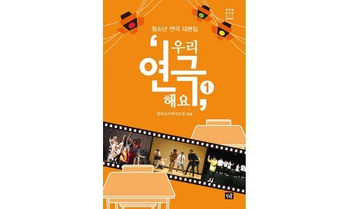 혜화동연극 알찬정보 보물같은 상품 구매포인트