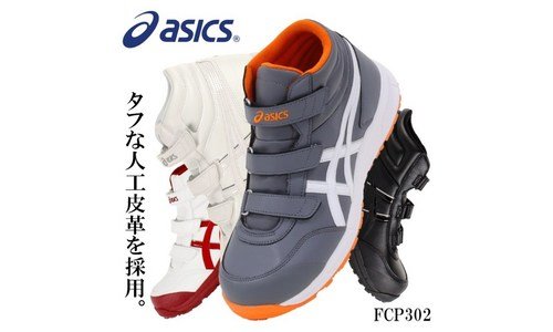 아식스안전화 사용한 사람만 추천하는 진짜 좋은 상품 셀링포인트