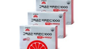 비타민 가성비 마음에 쏙드는 상품 스마트한 선택