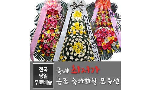 서울전국꽃배달서비스 미리 주문 필수! 필수보유득템 분석 베스트